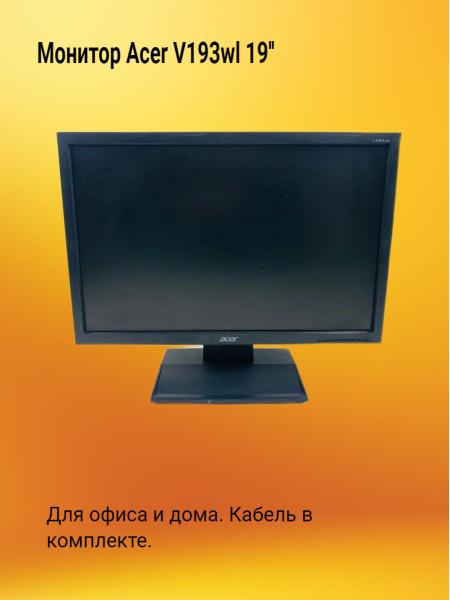 Монитор Acer 193 19" - купить по выгодной цене в интернет-магазине OZON ...