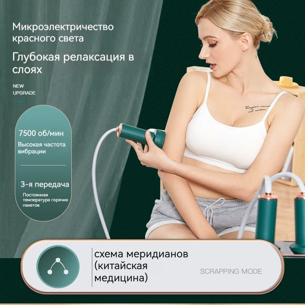 Массажер, насос для груди, массажер для увеличения груди, корректор ...