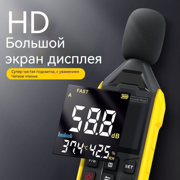 FNIRSI Дозиметр Шумомер Sound Level Meter. Измеритель уровня звука ...