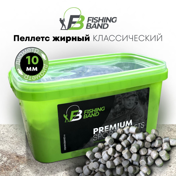 Пеллетс жирный классический FISHING BAND 10 мм 2 кг - купить с ...