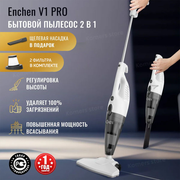 Пылесос вертикальный Enchen Vacuum Cleaner V1 + сменный фильтр (White ...