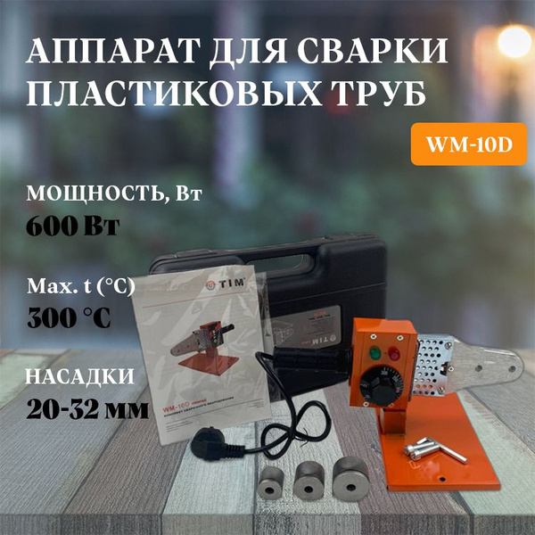 паяльник - купить с доставкой по выгодным ценам в интернет-магазине ...
