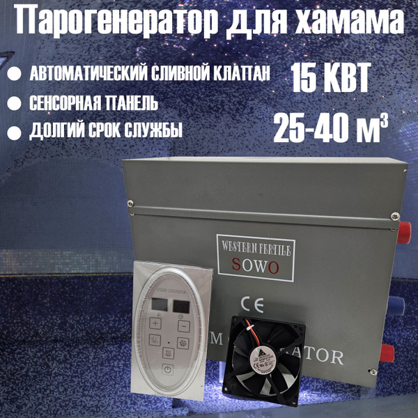 Купить парогенератор Пар-С по низкой цене: отзывы, фото, характеристики ...