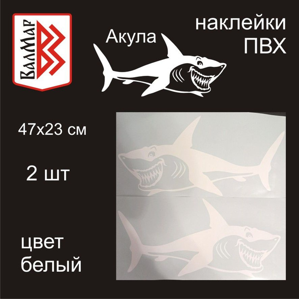Прочие аксессуары и комплектующие для судов Наклейка на борт катера ...