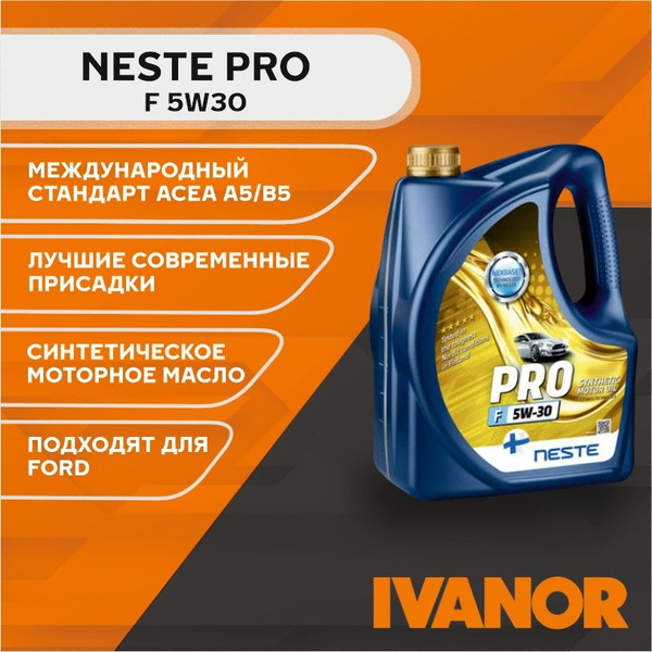 Neste Pro F 5w 30 Купить