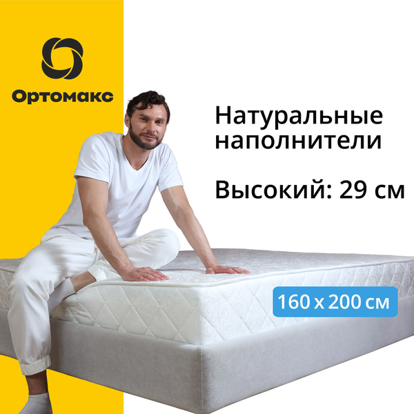 Матрас Ортомакс Prime Mix 27 S1000_200, Независимые пружины, 160 ...