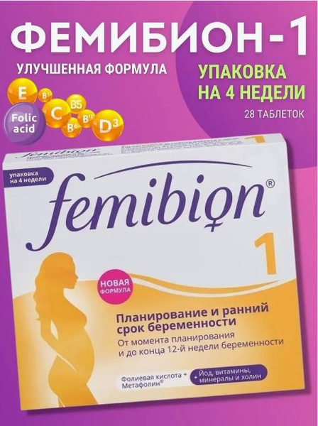 Фемибион 1 табл. 917мг №28 - купить с доставкой по выгодным ценам в ...