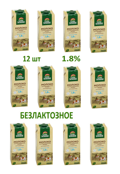 Село Зеленое Молоко Ультрапастеризованное 1.8% 950мл. 12шт. - купить с ...