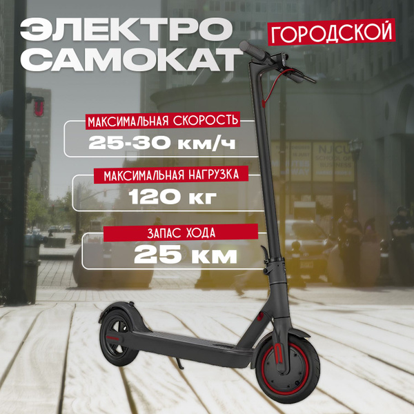 Электросамокат самокат - купить по выгодной цене в интернет-магазине ...