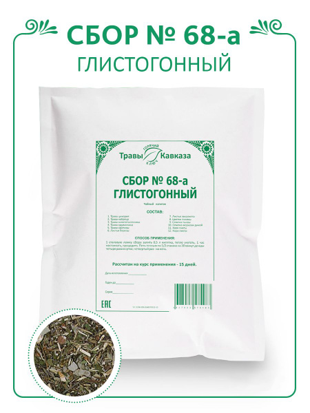 Травы Кавказа / Сбор трав № 68-а глистогонный, 200 гр ...