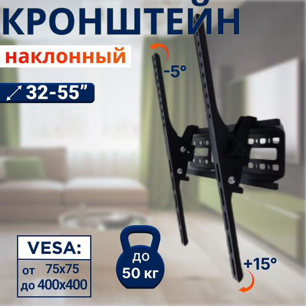 Кронштейн для телевизора 32-55 дюймов настенный, HT-002купить по низким ...