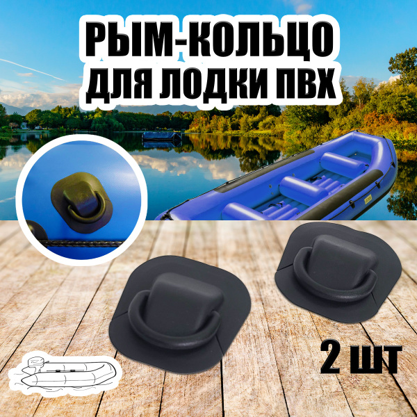 Универсальное крепление для лодочных аксессуаров Boat-plastic gol-рым ...