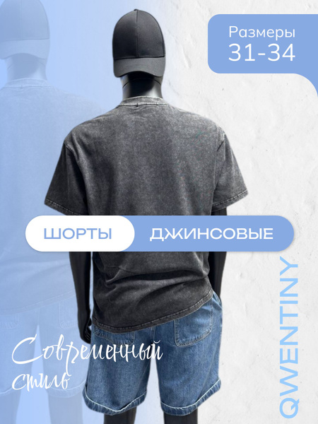 Бермуды Qwentiny - купить с доставкой по выгодным ценам в интернет ...