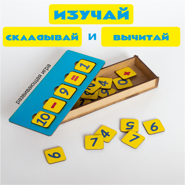 Ларчик Цифры - купить с доставкой по выгодным ценам в интернет-магазине ...