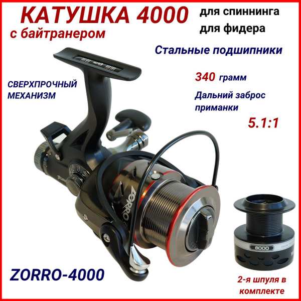 Катушка Рыбалка & Спорт Для спиннинга, Безынерционная, 4000, Передний ...