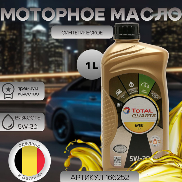 Масло моторное Avto 5W-30 - купить в интернет-магазине OZON (1606044963)
