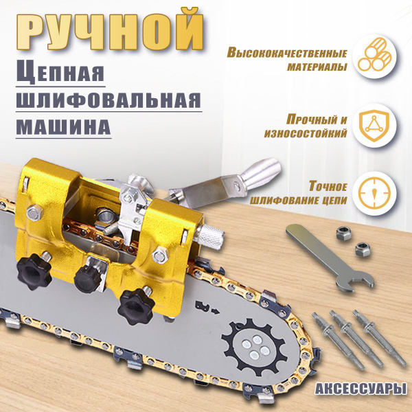Характеристики Заточка для цепи бензопилы,Портативная точилка для ...