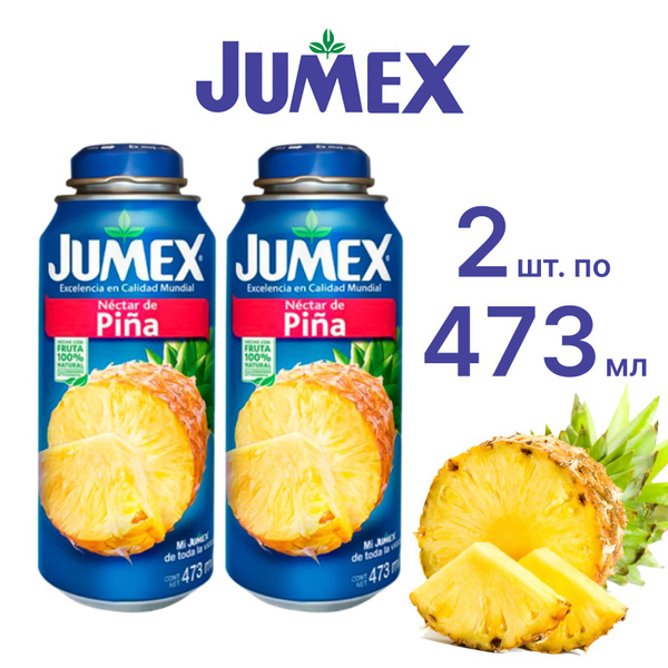 Нектар JUMEX Ананас, 2 бутылки по 473 мл - купить с доставкой по ...