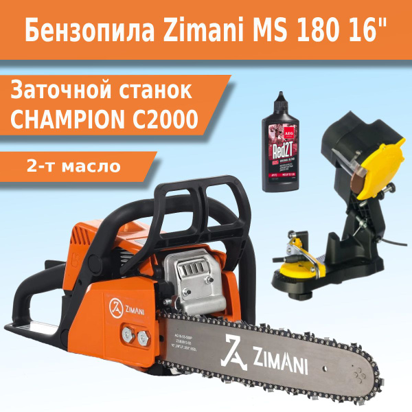 Бензопила ZimAni MS180 + Станок заточной - купить с доставкой по ...
