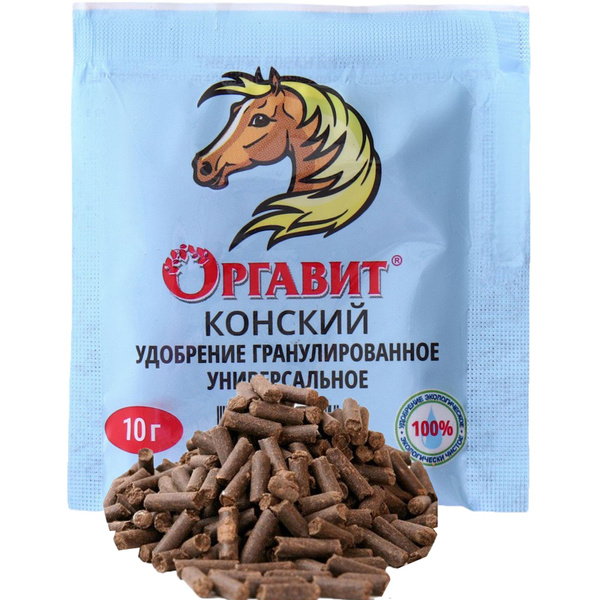 Оргавит Удобрение - купить с доставкой по выгодным ценам в интернет ...