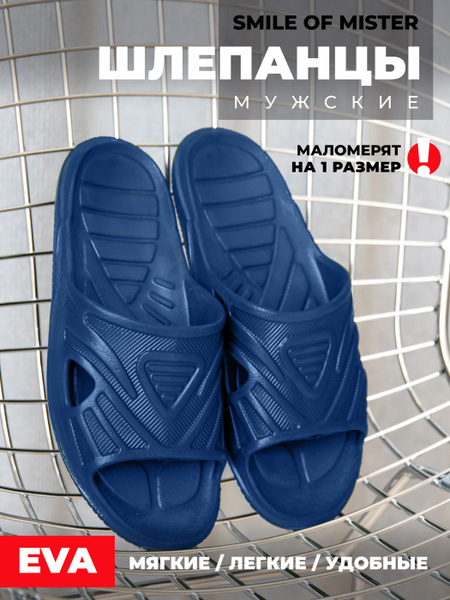 Сланцы Smile of Mister купить на OZON по низкой цене (257825921)