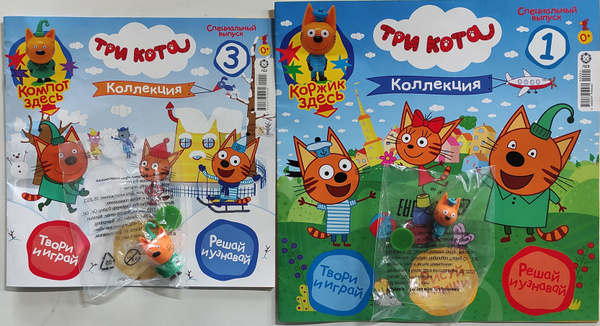 Фигурки три кота
