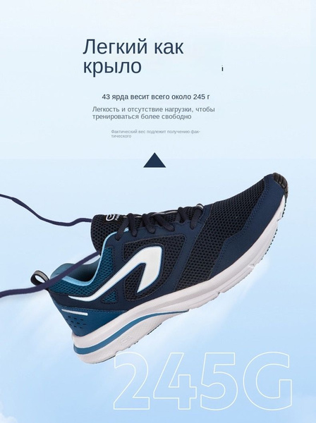 Кроссовки DECATHLON KALENJI - купить с доставкой по выгодным ценам в ...
