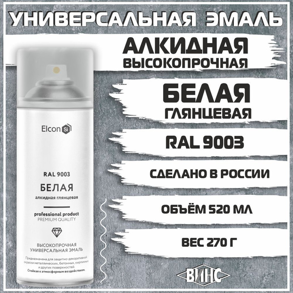 Эмаль Elcon алкидная Быстросохнущая, Гладкая, Акриловая, Глянцевое ...