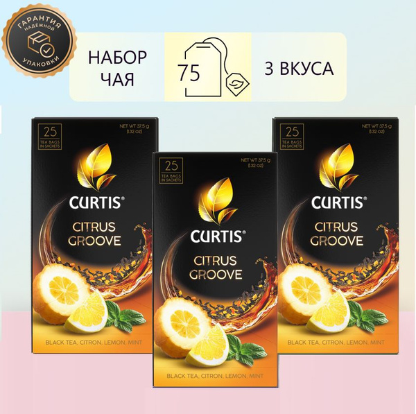 Чай в пакетиках CURTIS Citrus Groove, набор 3 уп х 25 пак - купить с ...