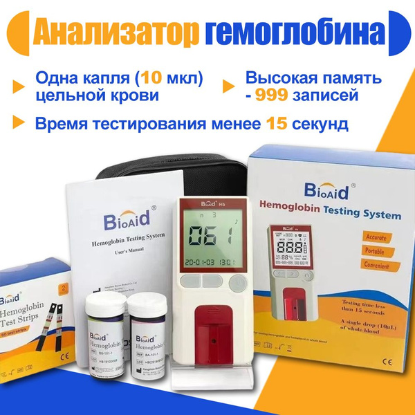 Анализатор гемоглобина , С 25 тест-полосками , Подходит для пациентов с ...