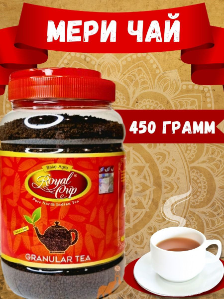 Гранулированный чай - купить с доставкой по выгодным ценам в интернет ...