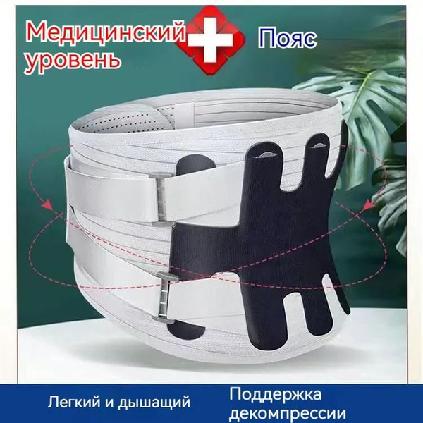 Корсет для спины и осанки женский, мужской, ортопедический бандаж ...