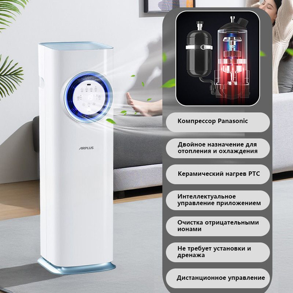 кондиционер напольный для дома WQGD-A75,Компрессорное охлаждение ...
