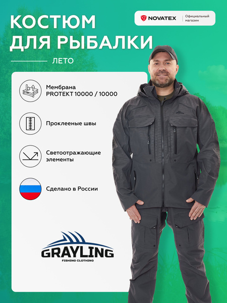 Характеристики Костюм рыболовный летний / демисезонный мужской Тугур ...