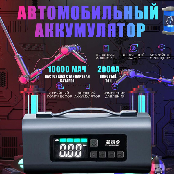 Характеристики X-commander Аккумулятор автомобильный, 200 А•ч ...