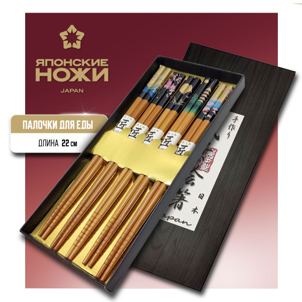 Палочки набор для еды, подарочный, Landscape для сервировки, 5 пар ...