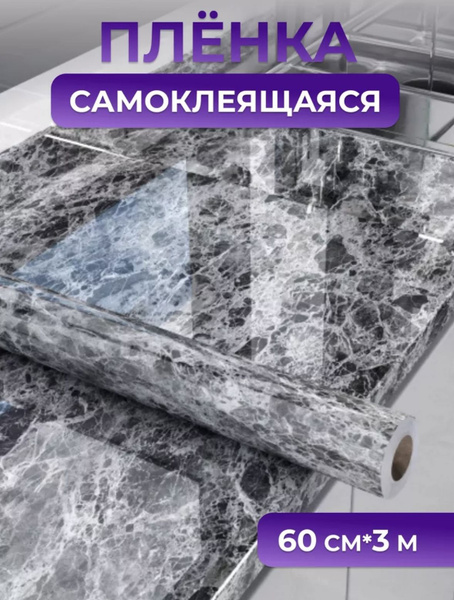 Самоклеящаяся мраморная пленка для мебели кухни и ванны - купить с ...