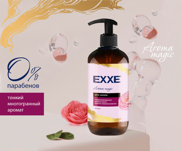 EXXE Жидкое мыло 500 мл - купить с доставкой по выгодным ценам в ...