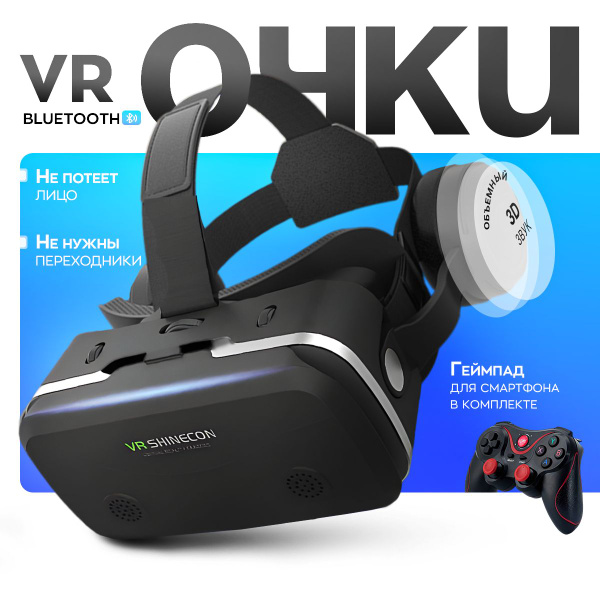 VR-очки для смартфона TrustyTech купить по выгодной цене в интернет ...