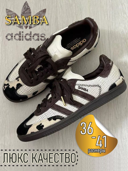 Кеды adidas Samba - купить с доставкой по выгодным ценам в интернет ...
