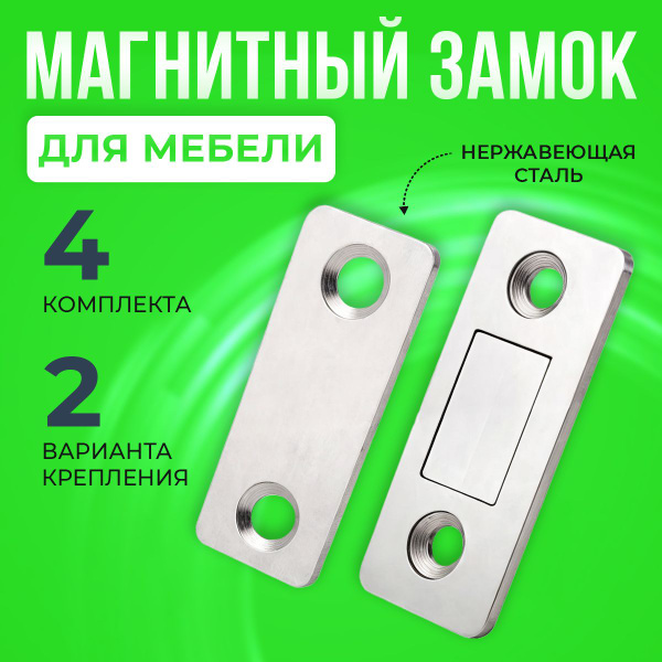 Магнитный накладной замок для мебели, магнит мебельный для шкафов ...