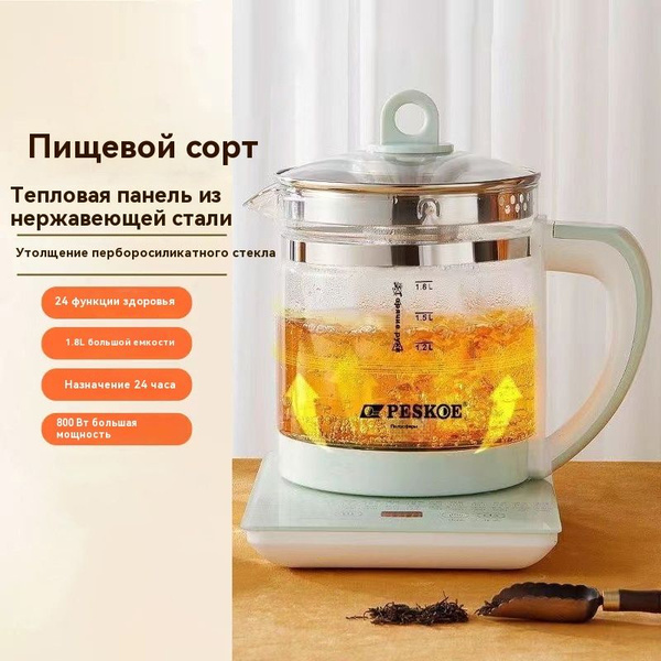Купить электрический чайник Peskoe Автоматическая многофункциональная ...