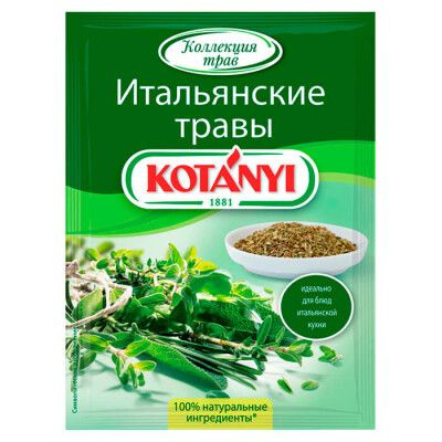 Травы итальянской кухни состав