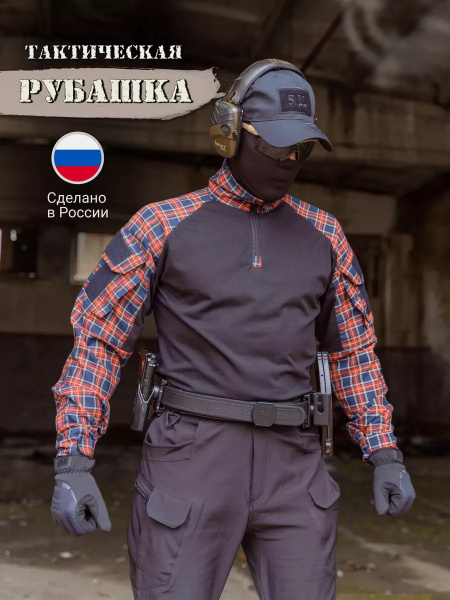 Тактическая рубашка LIVEMILITANT боевая военная камуфляжная армейская ...