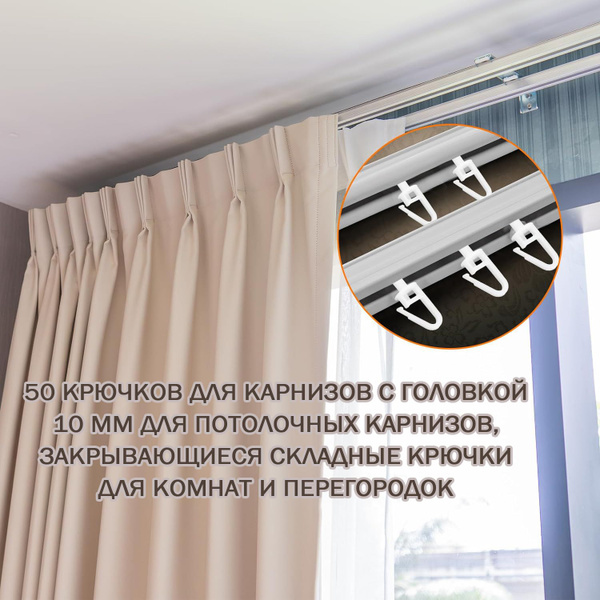 50 шт, направляющая для штор для карниза душевой двери (ПВХ шкив с ...