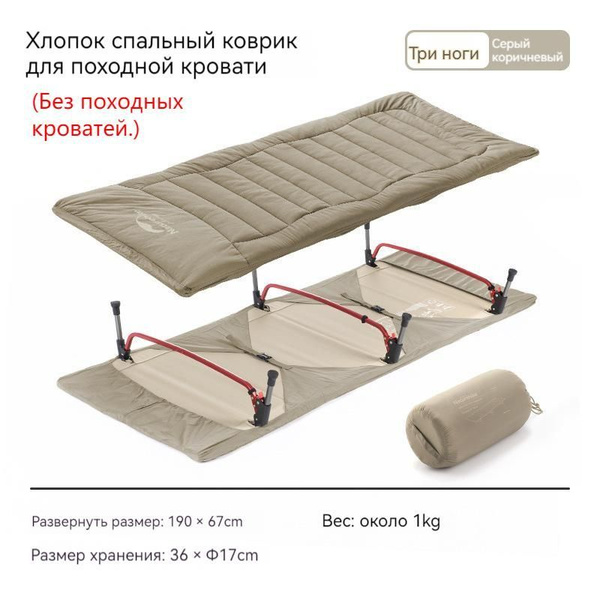 Naturehike хлопчатобумажный коврик для сна NH20MSD04 - купить с ...