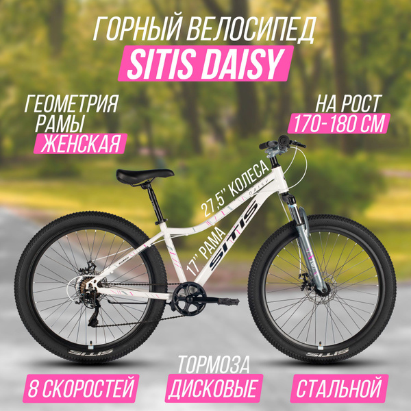 Велосипед горный SITIS DAISY 27,5" 7sp 2024, хардтейл взрослый женский ...