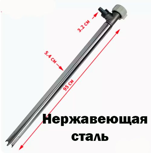труба для бочкового насоса, сталь 304, 54мм диаметр купить на OZON по ...