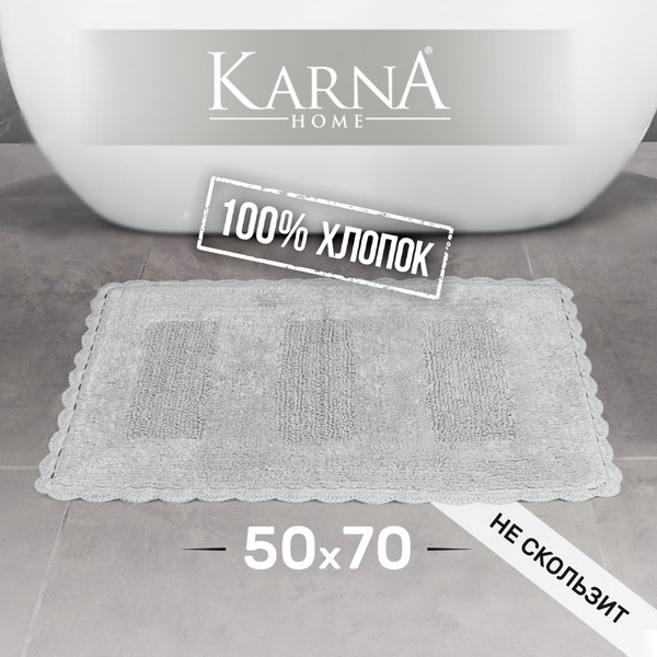 Коврик для ванной 70х Karna, 5136/CHAR008 - купить по выгодной цене в ...