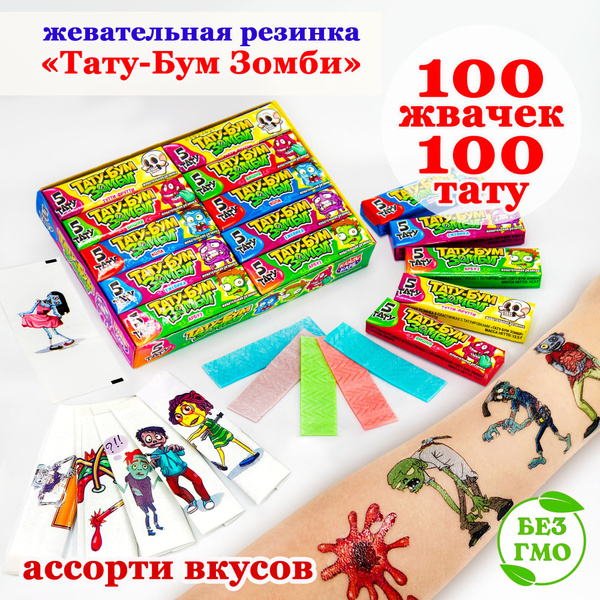 Жевательная резинка ЗОМБИ ТАТУ БУМ ЦВЕТНОЙ ЯЗЫК с татуировками. Блок 20 ...